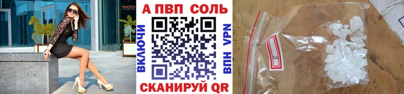 A-PVP VHQ  купить наркотики цена  Уфа 