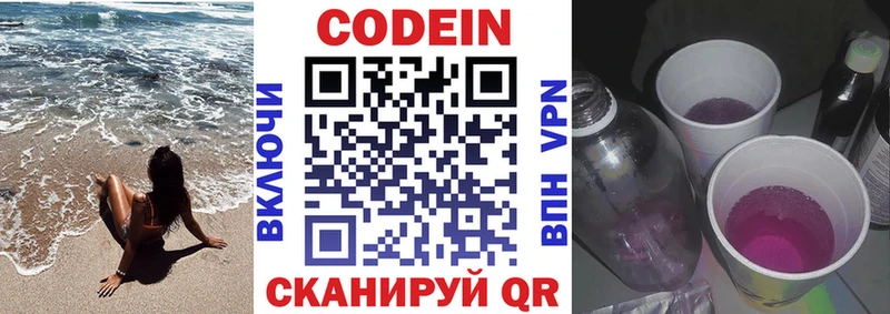 где купить наркоту  Уфа  Кодеиновый сироп Lean напиток Lean (лин) 