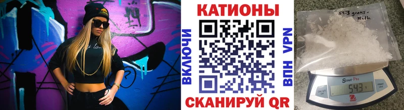 МЕФ кристаллы  Уфа 