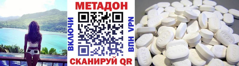 мега как войти  Уфа  МЕТАДОН methadone 